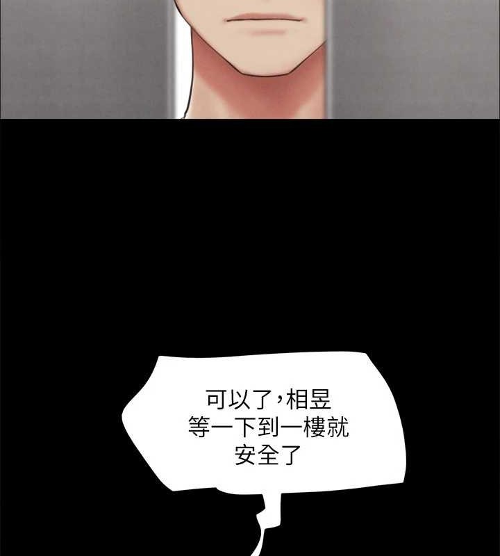 協議換愛(無碼版)第157話-令人失去理智的激烈性愛