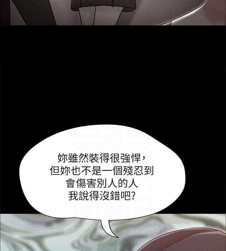 協議換愛(無碼版)第157話-令人失去理智的激烈性愛