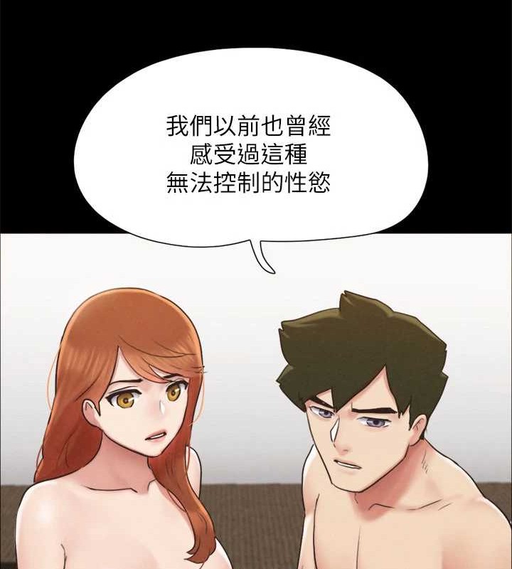 協議換愛(無碼版)第157話-令人失去理智的激烈性愛