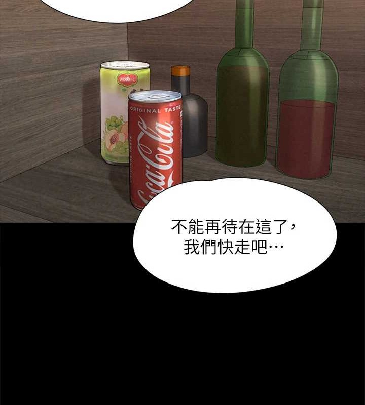 協議換愛(無碼版)第157話-令人失去理智的激烈性愛