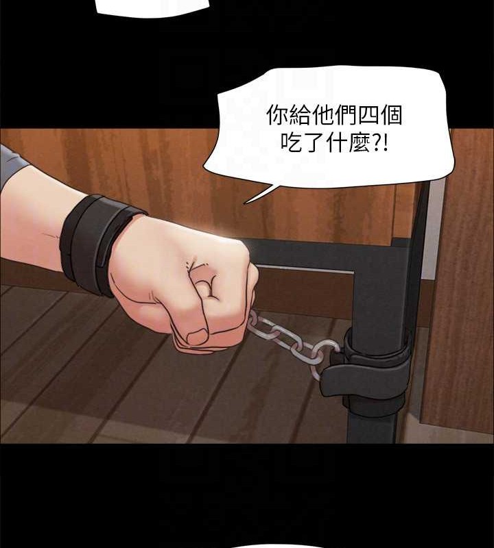 协议换爱(无码版)第157話-令人失去理智的激烈性愛