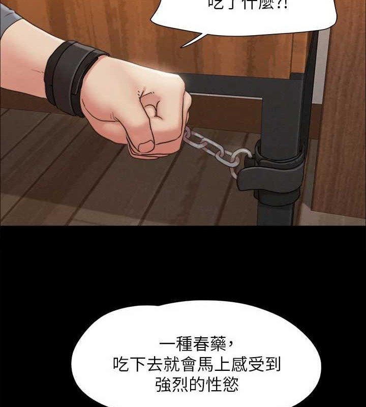 协议换爱(无码版)第158話-你女友被我幹到哭了