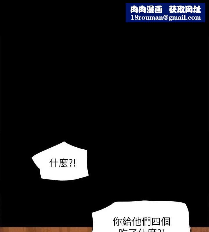 協議換愛(無碼版)第158話-你女友被我幹到哭了