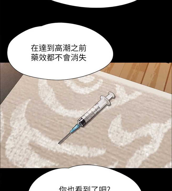 協議換愛(無碼版)第158話-你女友被我幹到哭了