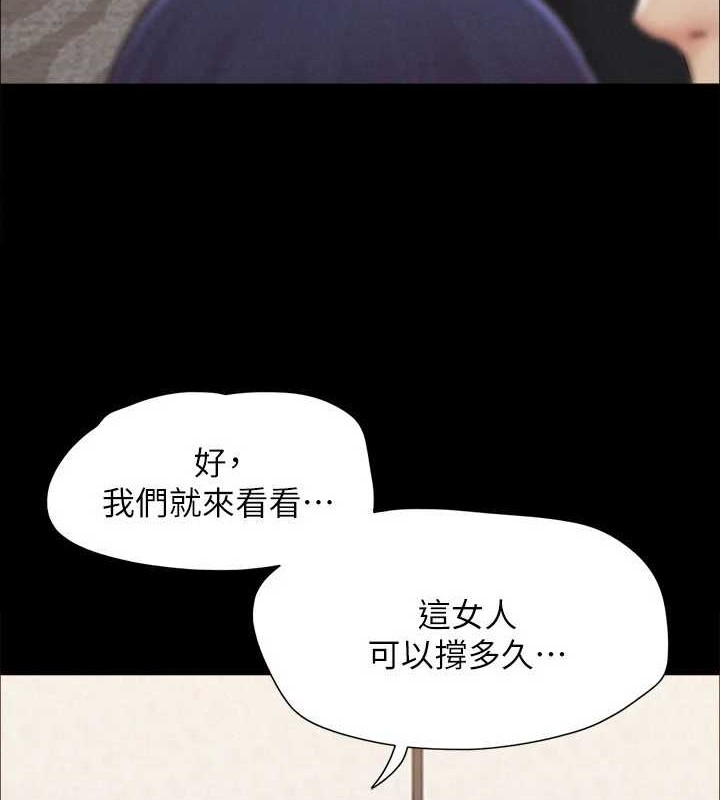 協議換愛(無碼版)第158話-你女友被我幹到哭了