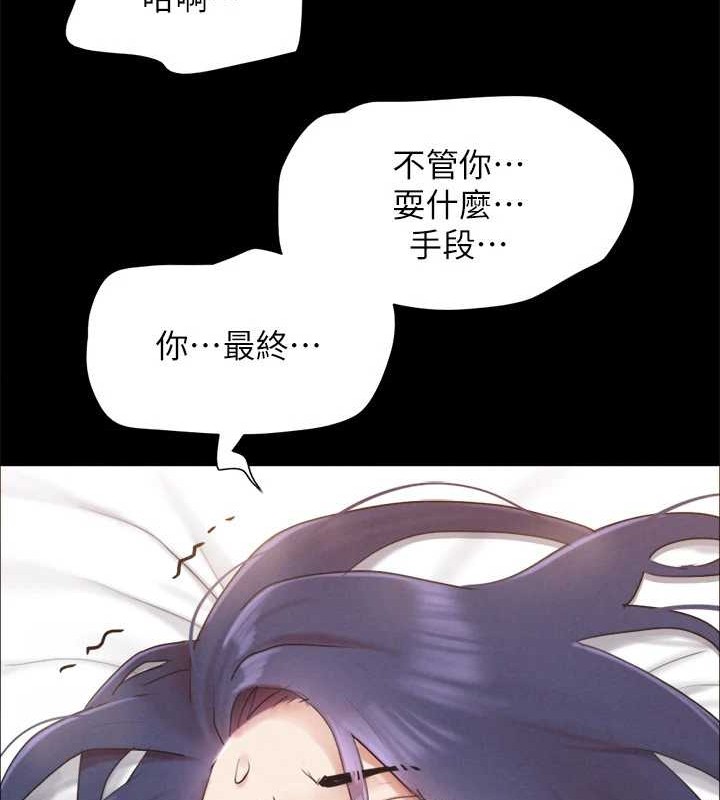 协议换爱(无码版)第158話-你女友被我幹到哭了