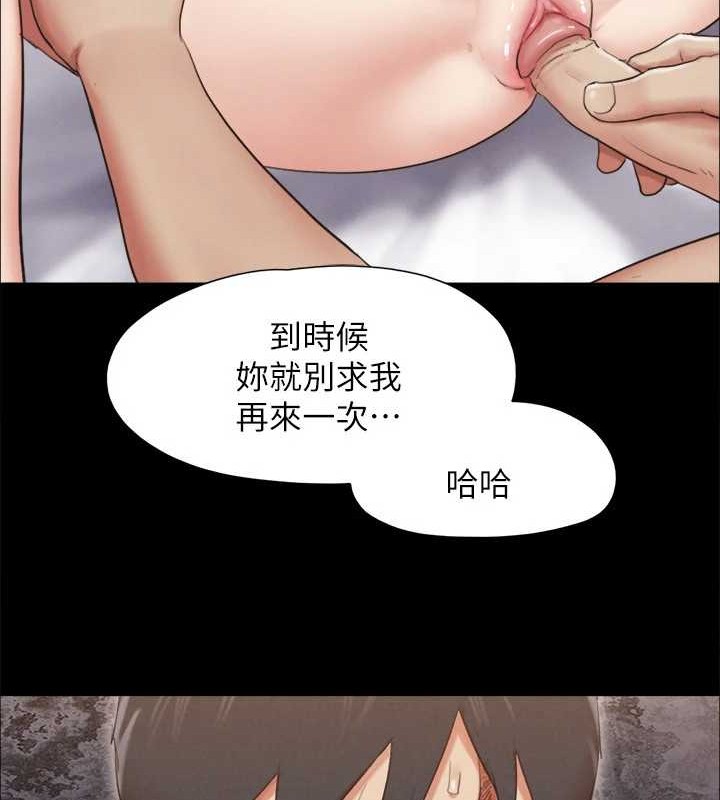 協議換愛(無碼版)第158話-你女友被我幹到哭了