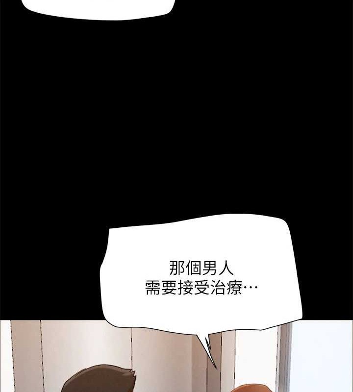 協議換愛(無碼版)第158話-你女友被我幹到哭了