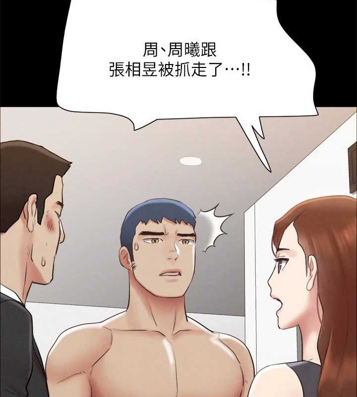 協議換愛(無碼版)第158話-你女友被我幹到哭了