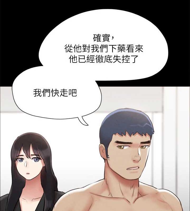 協議換愛(無碼版)第158話-你女友被我幹到哭了