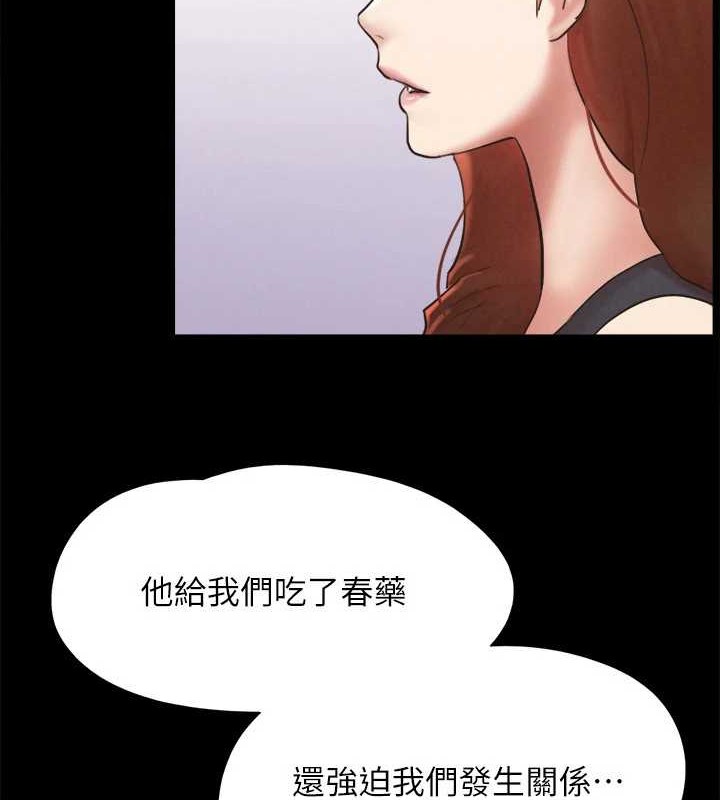 协议换爱(无码版)第158話-你女友被我幹到哭了