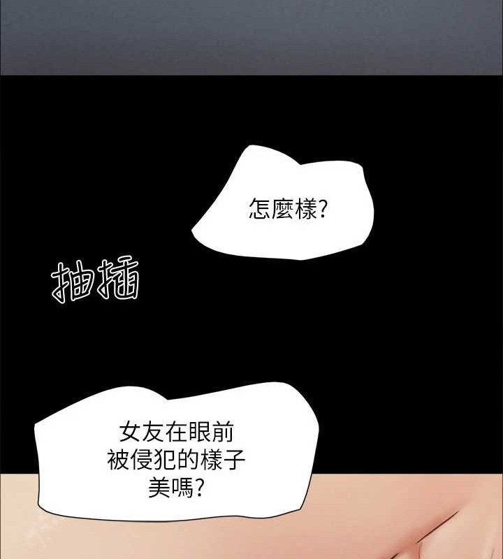 协议换爱(无码版)第158話-你女友被我幹到哭了
