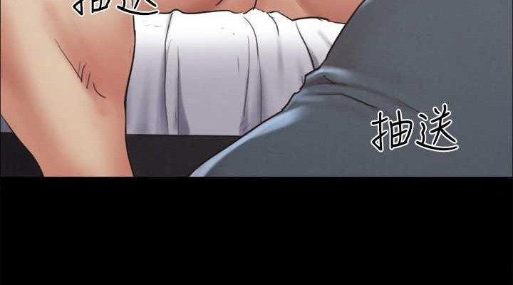 協議換愛(無碼版)第158話-你女友被我幹到哭了