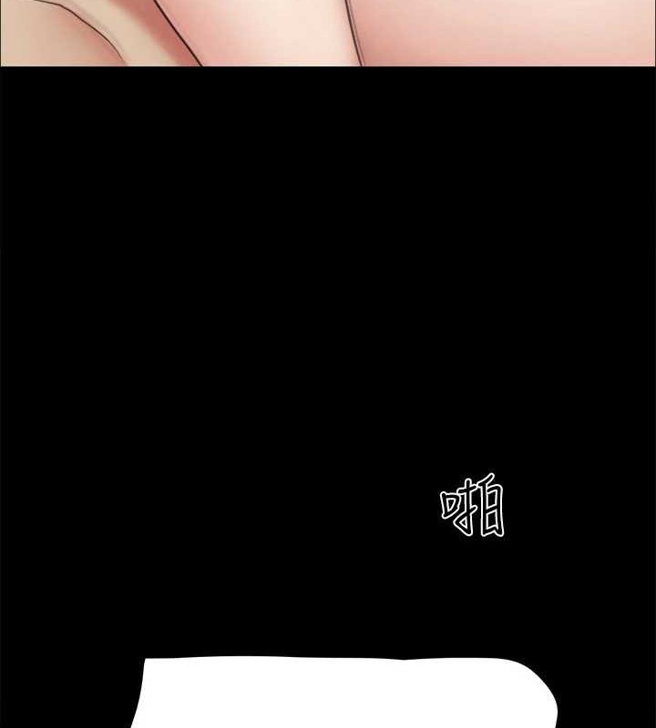 協議換愛(無碼版)第158話-你女友被我幹到哭了