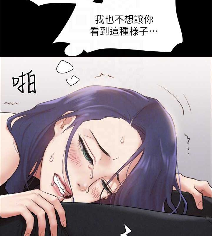 協議換愛(無碼版)第158話-你女友被我幹到哭了