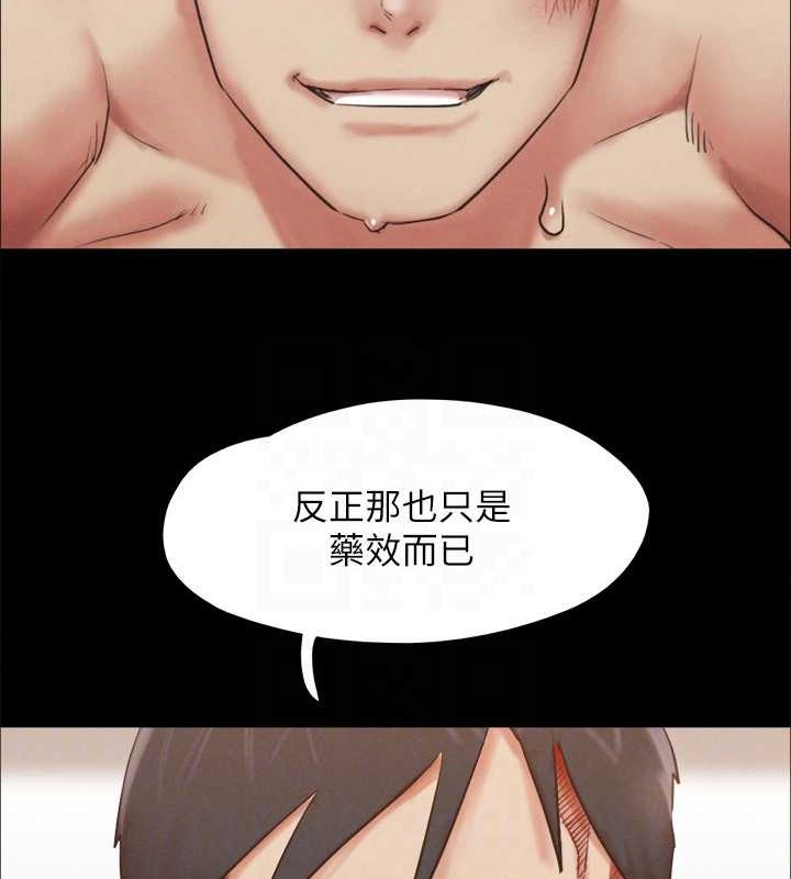 協議換愛(無碼版)第158話-你女友被我幹到哭了