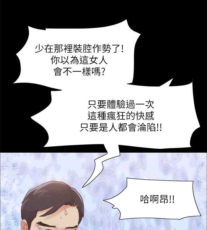 協議換愛(無碼版)第158話-你女友被我幹到哭了