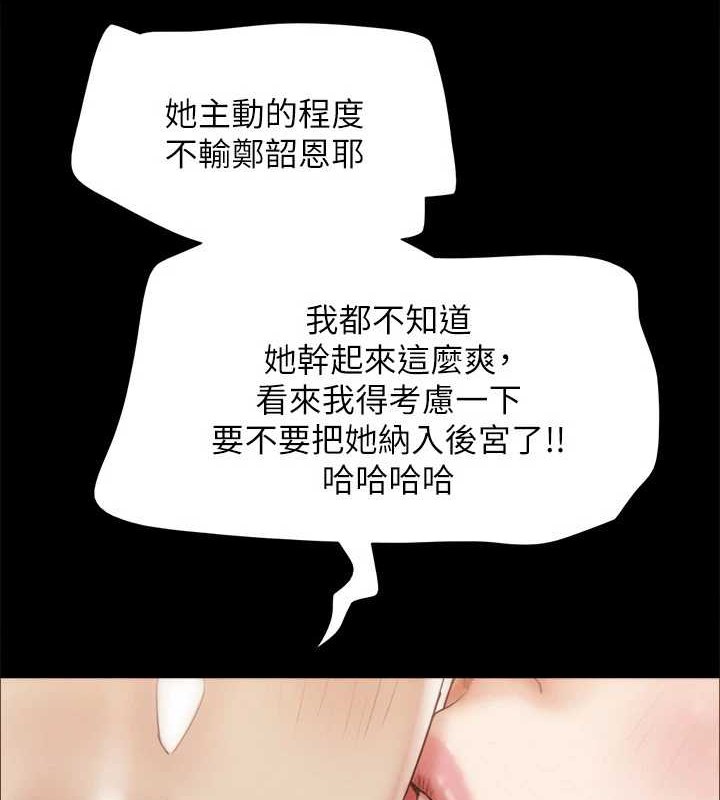 協議換愛(無碼版)第158話-你女友被我幹到哭了