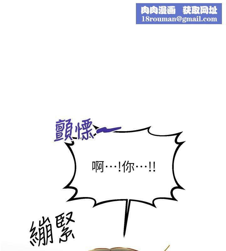 性運刮刮樂第49話-突如其來的搭訕