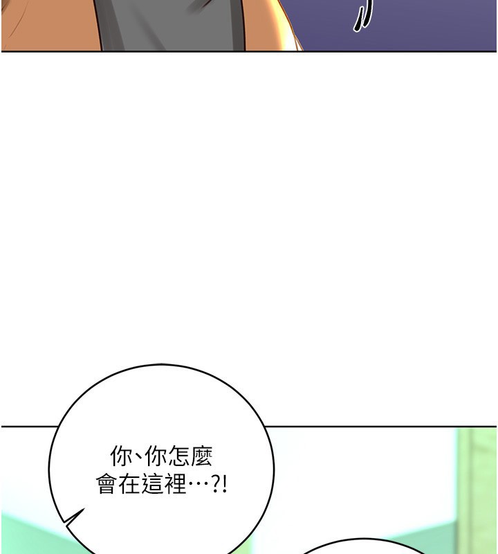 性运刮刮乐第49話-突如其來的搭訕