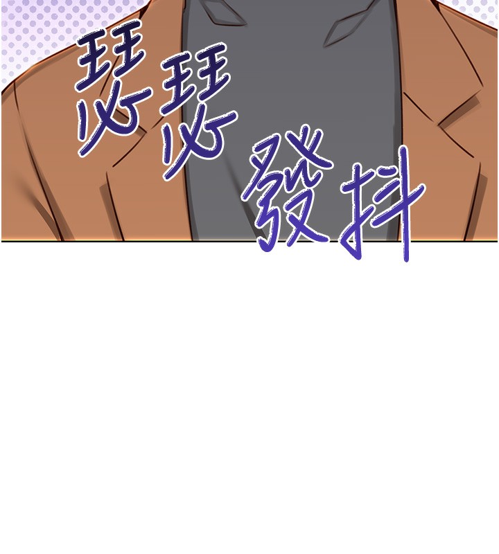 性运刮刮乐第49話-突如其來的搭訕