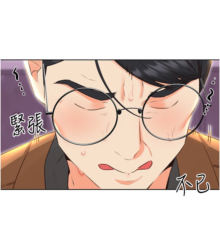 性运刮刮乐第49話-突如其來的搭訕