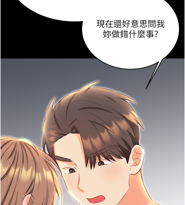 性運刮刮樂第49話-突如其來的搭訕