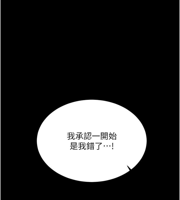 性運刮刮樂第49話-突如其來的搭訕