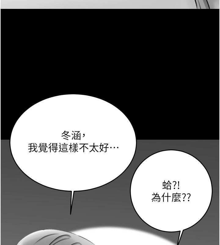 性运刮刮乐第49話-突如其來的搭訕