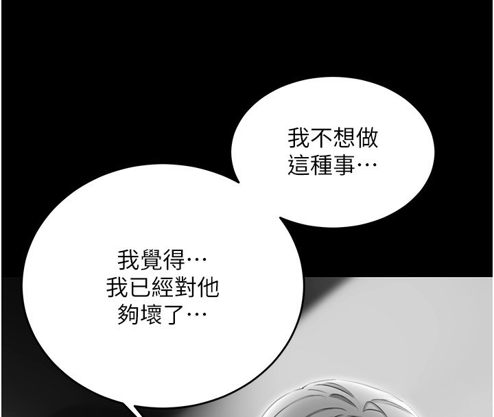 性运刮刮乐第49話-突如其來的搭訕