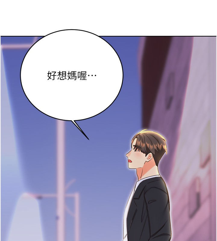 性运刮刮乐第49話-突如其來的搭訕