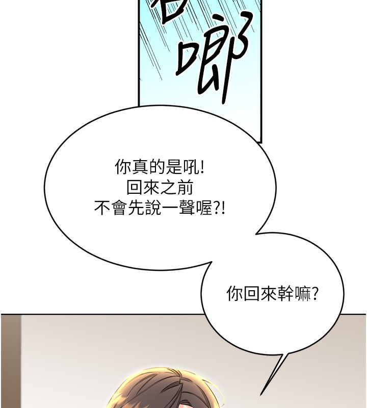 性运刮刮乐第49話-突如其來的搭訕