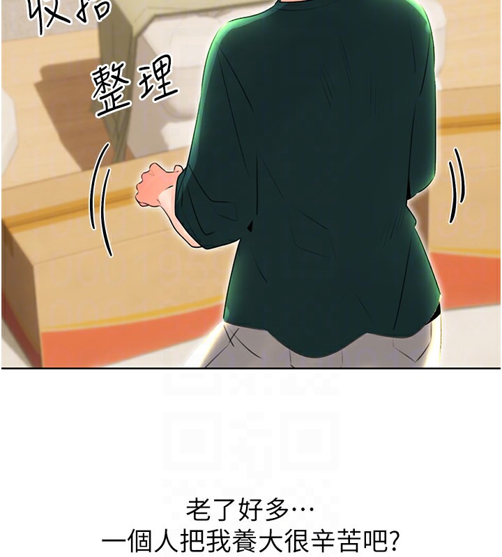 性运刮刮乐第49話-突如其來的搭訕