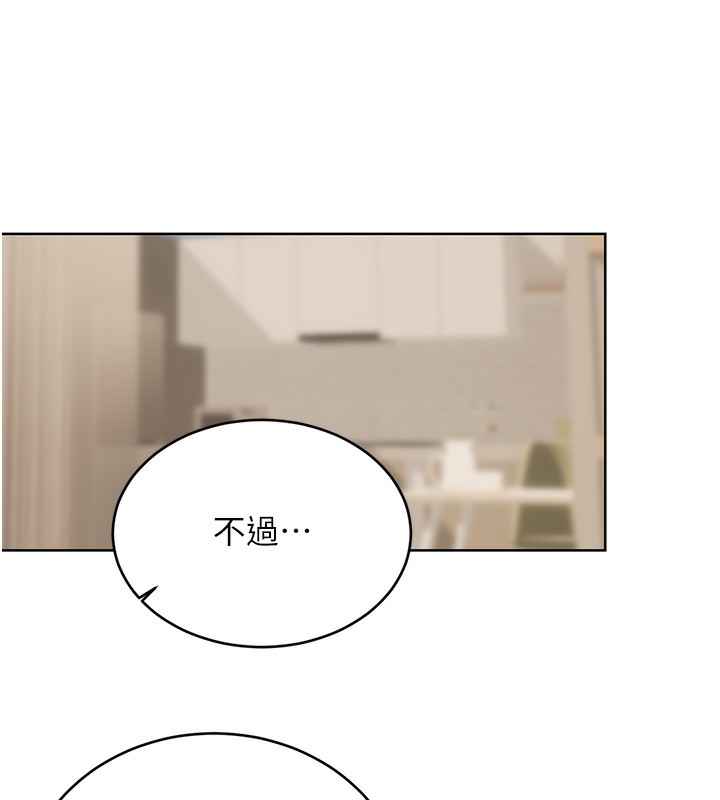 性运刮刮乐第49話-突如其來的搭訕