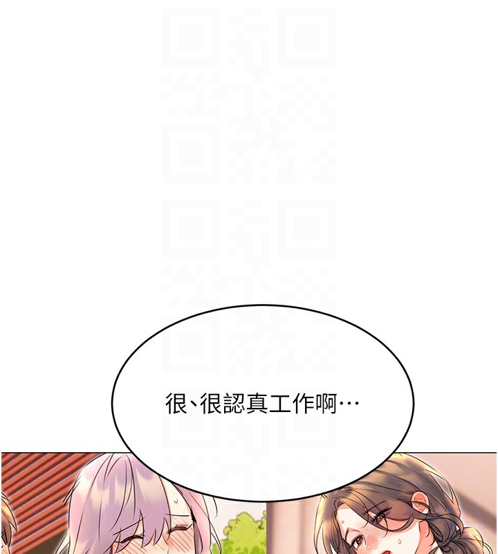 性運刮刮樂第49話-突如其來的搭訕