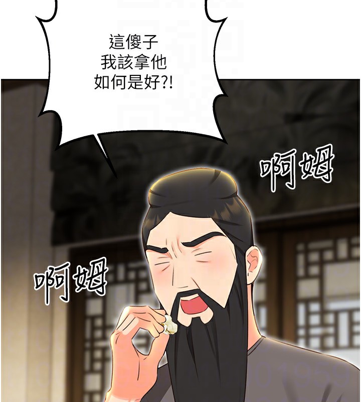 性運刮刮樂第49話-突如其來的搭訕