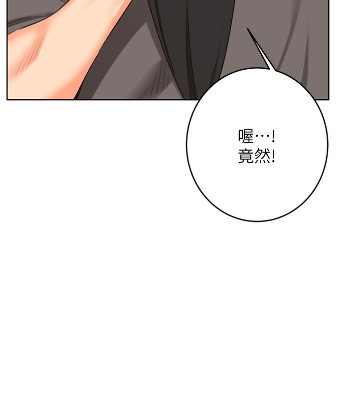 性运刮刮乐第49話-突如其來的搭訕