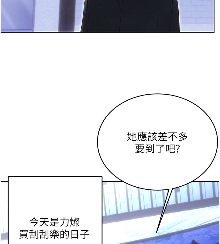 性運刮刮樂第49話-突如其來的搭訕