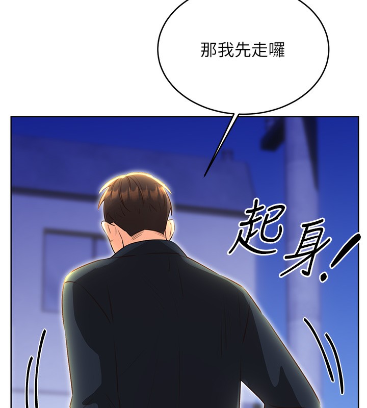 性运刮刮乐第49話-突如其來的搭訕