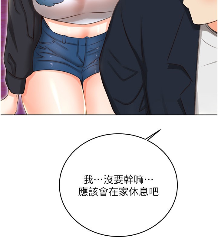 性運刮刮樂第49話-突如其來的搭訕