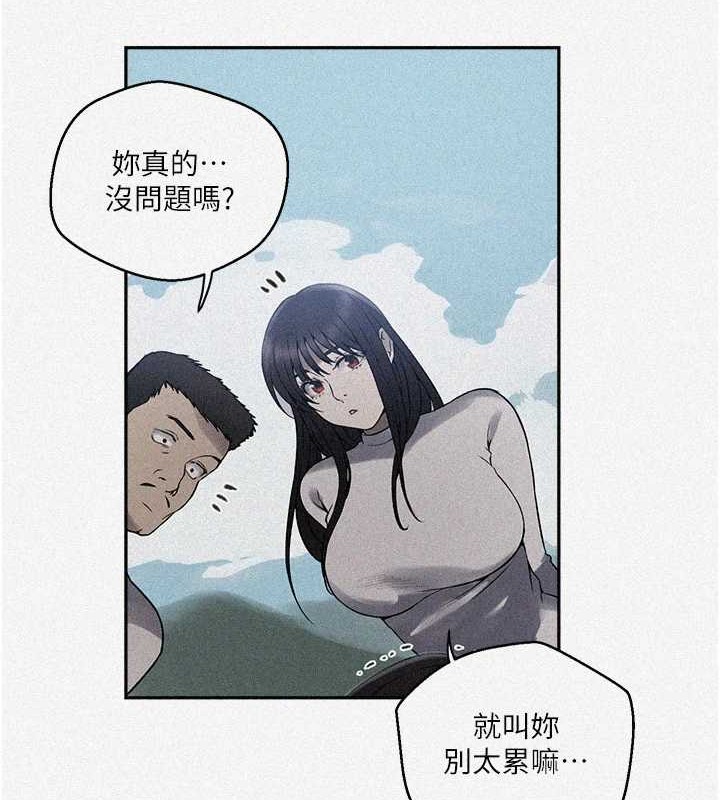 秘密教學第260話-不能放任他們這樣下去!