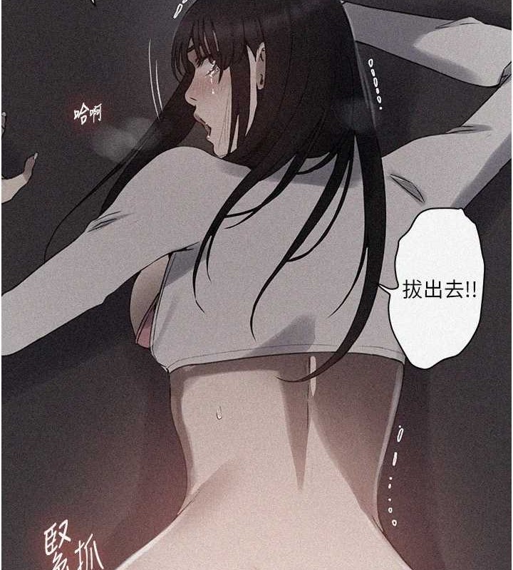 秘密教学第260話-不能放任他們這樣下去!