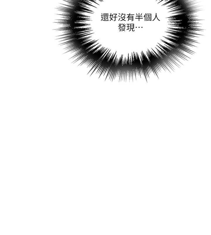 秘密教學第260話-不能放任他們這樣下去!