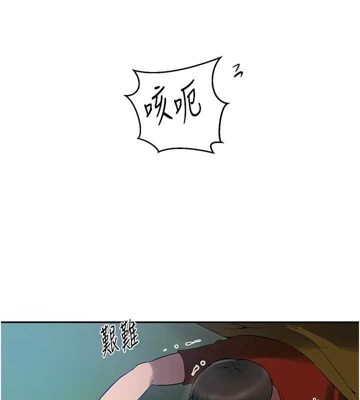 秘密教學第260話-不能放任他們這樣下去!