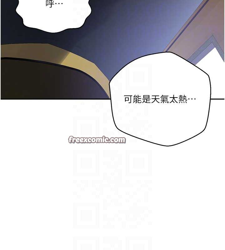 秘密教學第260話-不能放任他們這樣下去!