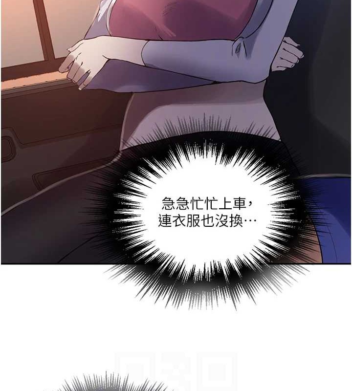 秘密教學第260話-不能放任他們這樣下去!