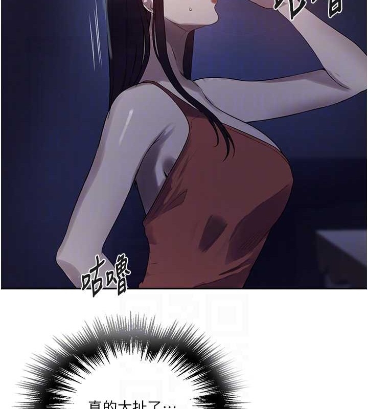 秘密教學第260話-不能放任他們這樣下去!