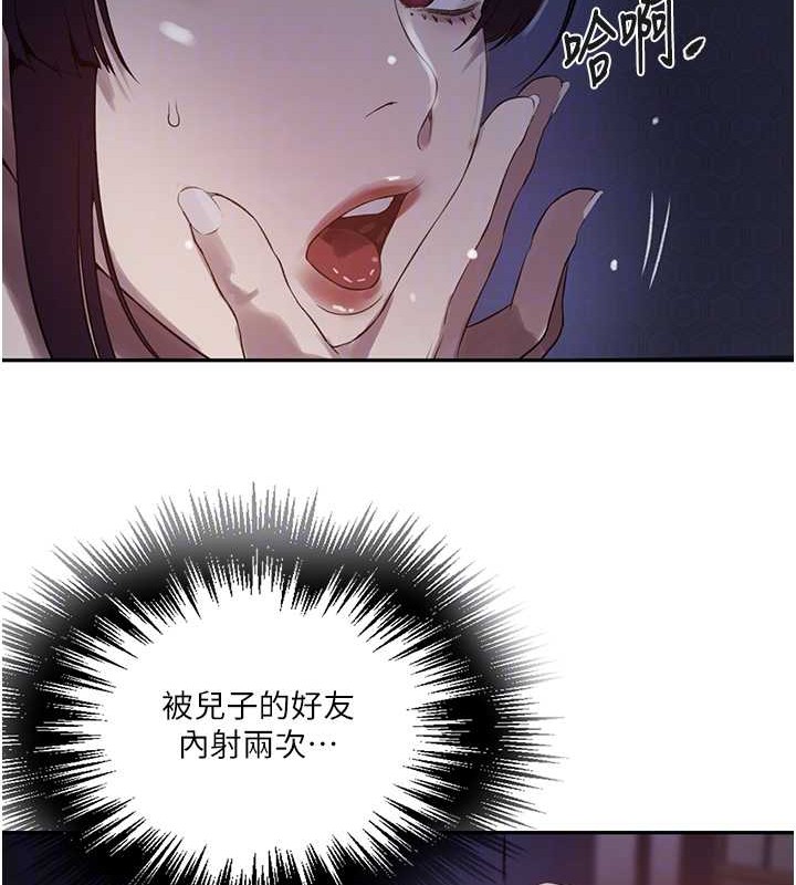 秘密教學第260話-不能放任他們這樣下去!