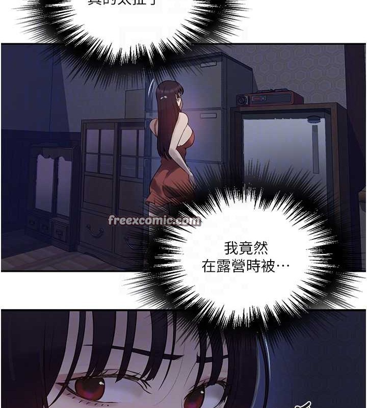 秘密教學第260話-不能放任他們這樣下去!