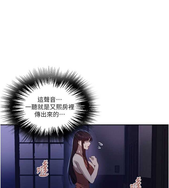 秘密教学第260話-不能放任他們這樣下去!